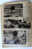 Al Musawar مجلة المصور مكة السعودية الحجاز, رزنامة Arabic Egyptian Magazine 1926