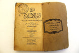 كتاب يسوع إبن الإنسان جبران خليل جبران الطبعة 1 Arabic Jesus Christ Book 1932