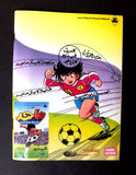Tom & Jerry توم و جيري Arabic Comics Lebanese Color Young Future Magazine 80s