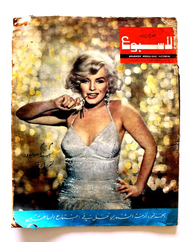 Arab Week الأسبوع العربي Lebanese Marilyn Monroe Death #166 Magazine 1962