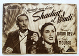 بروجرام فيلم عربي مصري شادية الوادي, يوسف وهبي  Arabic Egyptian Film Program 40s