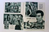 بروجرام فيلم عربي مصري ٧ أيام في الجنة Arabic Egyptian Film Program 60s