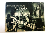بروجرام فيلم عربي مصري دنانير, أم كلثوم Arabic F Egyptian Film Program 40s