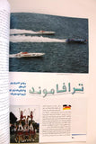 كتاب السباقات البحرية Offshore Racing Championship Arabic Dubai UAE Book 2003