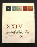 كتالوج متحف سرسق معرض الخريف الرابع والعشرون Lebanese Catalogues Svrsock 2003