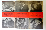 بروجرام فيلم عربي مصري نوع من النساء, سمير غانم Arabic Egyptian Film Program 70s