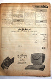 مجلة ميكرو متعة الكمبوتر Arabic #3 Pole Position Game Cover Computer Magazine 90