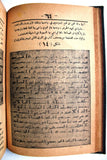 كتاب كلمة في إصلاح حرف العرب, عبد الله هدى الأيوبي Arabic Book 1938