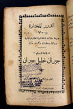 كتاب الدرر المختارة, جبران خليل جبران Arabic Jibran Khalil Lebanese Book 1930s?