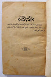 كتاب من أعماق القلوب, جبران خليل جبران Arabic Egyptian Vintage Book