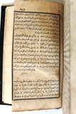 كتاب كنوز الصحة, كلوت بك, بولاق, الطبعة الثانية Arabic Medicine Egypt Book 1854