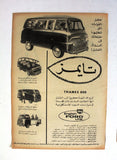 31x Vintage Cars, Trucks, Bus Egyptian Magazine Arabic Ads 30s-70s