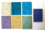 مجموعة كتب دليل عبد الناصر للعمل السياسي Arabic Egyptian Book (Set of 7 Books) 1960s & 70s