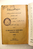 مجلة كاثوليكية رسالة قلب يسوع Arabic Lebanese Catholic Vol. 5 Magazine 1924