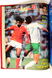 مجلد يحتوي على 7 أعداد, كأس العالم, الوطن الرياضي كرة قدم Arab 7x Magazine 86,90