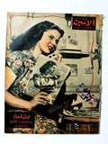 مجلة الإثنين والدنيا Umm Kulthum أم كلثوم Arabic Egyptian 2x Magazine 1948