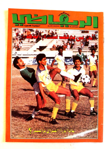 مجلة الرياضي العربي Arabic Soccer Kuwait كويت Football  #583 Magazine 1983