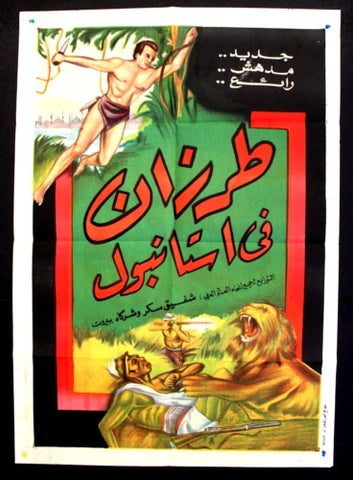 Tarzan in Istanbul افيش سينما مصري عربي فيلم طرزان في اسطمبول Egyptian Arabic Movie Poster 50s