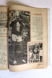 Mawed مجلة الموعد Arabic #680 Abdul Halim Hafez Magazine عبد الحليم حافظ 1975