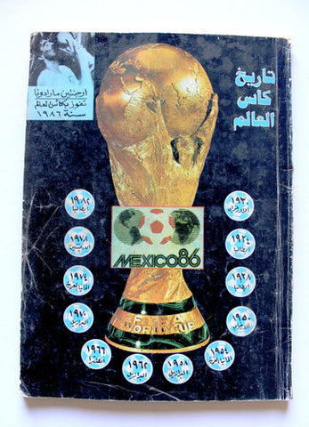 كتاب تاريخ كأس العالم History of World Cup Arabic Lebanese Book Mexico 1986