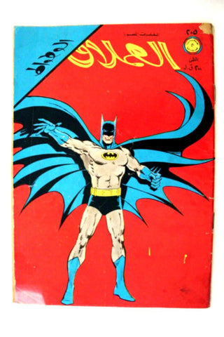 الوطواط Lebanese Batman Arabic العملاق Comics 1980 No. 205 كومكس