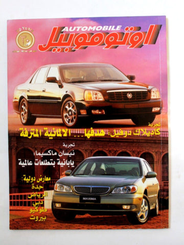 مجلة اوتوموبيل, سيارات Auto Arabic Automobile #45 Lebanese Cars Magazine 2000