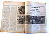 El Hawadess مجلة الحوادث Arabic Beirut Israel/Lebanon #1029 Magazine 1978