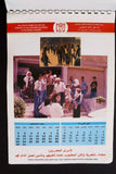 رزنامة الحرية للمعتفلين اللبنانيين, فلسطين Arabic Palestine Arabic Calendar 1995