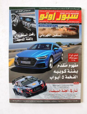 مجلة سبور اوتو, سيارات Sport Auto Arabic Lebanese No.512 Cars Magazine 2018