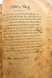 كتاب دليل الجمهورية السورية 1939 و 1940 Guide to the Syrian Republic Book 1940?