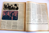 مجلة المصور, أم كلثوم Umm Kulthum Al Mussawar Oversized Arabic Magazine 1965