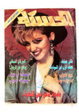 مجلة الحسناء, مادونا Hasna Lebanon Madonna #1355 Arabic Magazine 1988