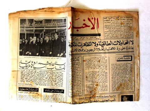 Al Akhbar Arabic (Rachid karami رشيد كرامي ) Lebanese Newspaper 1967