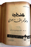 مجموعة كتب فلسطين ومؤتمر القمة العربي, قضية ليبيا, قضايا عربية