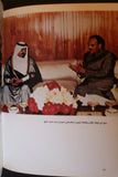 كتاب قطر ومسيرة التعاون الخليجي Arabic Qatar Book 1984