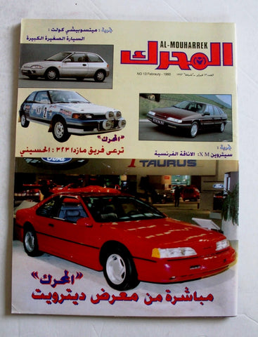مجلة المحرك, سيارات Auto Arabic Mouharrek #13 Lebanese Cars Magazine 1993