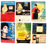 Collection of 189 x Watches Arabic Magazine Original Ads Advertising 50s+