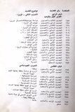 كتاب الطريق الى القدس: دليل المجاهد في حرب العصابات Arab Palestine Book 1970s?