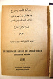مجلة كاثوليكية رسالة قلب يسوع Arabic Lebanese Catholic Vol. 12 Magazine 1931