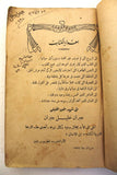 كتاب يسوع إبن الإنسان جبران خليل جبران الطبعة 1 Arabic Jesus Christ Book 1932