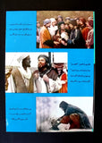 بروجرام فيلم عربي مصري فجر الإسلام Dawn of Islam Arabic Egypt Film Program/Flyer