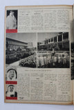 مجلة أخر ساعة, الصباح كويت Al Sabah Article Akher Saa Arabic Egypt Magazine 1960