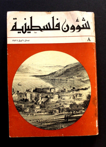 مجلة شؤون فلسطينية Shu'un Filastiniyya Palestinian Arabic #8 Magazine 1972