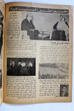 مجلة الخواطر ملك فيصل، السعودية Al Kawater Arabic #582 Lebanese Magazine 1967