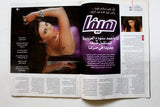 مجلة الشبكة Chabaka Arabic (Haifa Wehbe هيفاء وهبي) #2819 Lebanese Magazine 2010