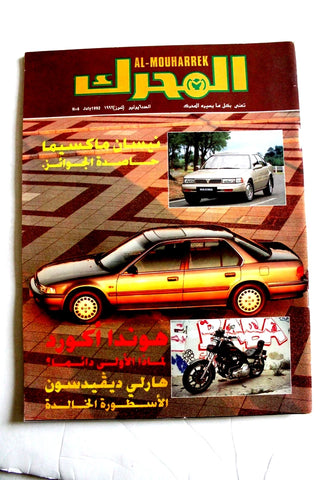 مجلة المحرك, سيارات Auto Arabic Mouharrek #6 Lebanese Cars Magazine 1992