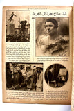 مجلة العروسة بديعة مصابني Arousa Badia Masabni Belly Dancer Arabic Magazine 1928