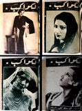 مجلد يحتوي على ٥٢ مجلة الكواكب المصرية Arabic Kawakeb 52x Egypt Magazine 1933/34