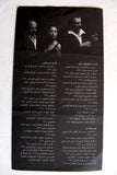 منشورة عربي مسرحيّة بوب كورن- اخر فيلم لبناني Lebanese Theatre Flyer 70s