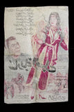 افيش سينما مصري عربي فيلم شادية الجبل, فريد شوق Arabic Egyptian Film Poster 60s